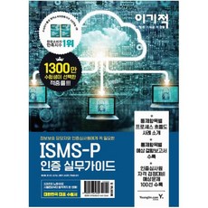 isms-p TOP01