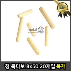 목다보 선반 자투리 재단 인테리어 받침대 목공예 목재가공