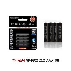 에너루프충전지