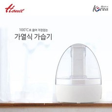 가열식 가습기/HSV-340M/투명물통/100도 가열/안심스팀