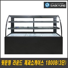 세경냉동쇼케이스