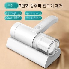 오아침구청소기