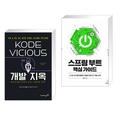 스프링부트핵심가이드