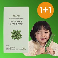 슬리아 곰백보감 곰보배추시럽 아기 스틱 배암차즈기 삼백초 추출물 유산균