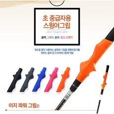 씨탑그립