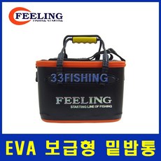 필링 EVA 보급형 밑밥통 30 36 40 하드밑밥통 살림통, 블랙