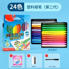 오일파스텔플라스틱케이스