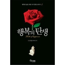 최고의변화는어떻게시작되는가중고책