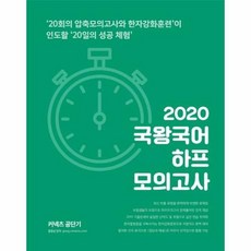 국어하프모의고사