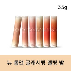 [정품] NEW 롬앤 글래스팅 멜팅 밤 10누베이지 11버피코랄 12베일드로즈 13스키치누드 14디어애플 15피칸브루 rom&nd Glasting Melting Balm, 1개, 3.5g, 12 베일드 로즈