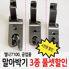 엘나7100