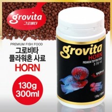 그로비타 플라워혼 전용사료 300ml/130g