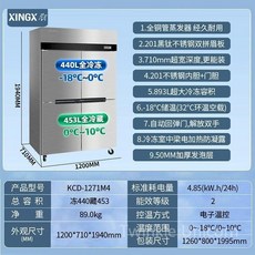 업소용 냉장고 고무패킹 스트립 냉장고고무패킹 냉동고 식당, 0x0x0mm, 4개의 문 이중 온도 -18 지능형 온도 제어