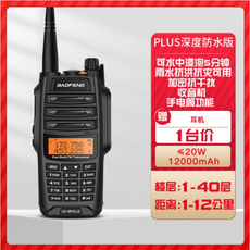 바오펭무전기이어폰