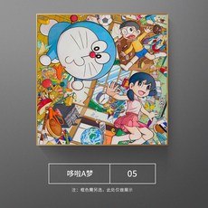 무라카미도라에몽