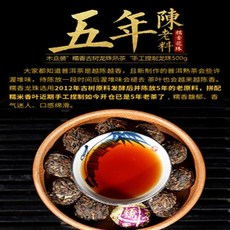 운남보이차 찹쌀고목차 용주 500g 진찰 보이 숙성차 수제미니 투차, 1개, 1개입