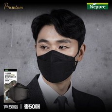 뉴네퓨어 프리미엄 황사방역마스크 KF94 대형 50매 [블랙], 50개입, 1개, 블랙