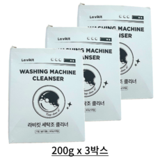 라비킷 세탁조 클리너