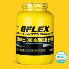 [지웨이] 헬스보충제 지플렉스 아이솔레이트 1.8kg