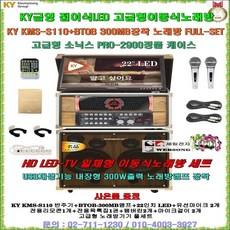 kms-s110