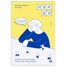 이달의베스트셀러