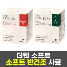 버틀러사료샘플