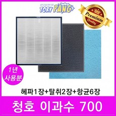 cha-k700a필터