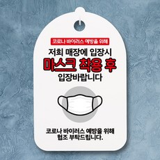 코로나명패