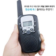 edf-1이테크생활용무전기