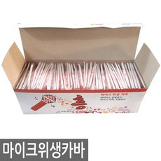 흥마이크커버