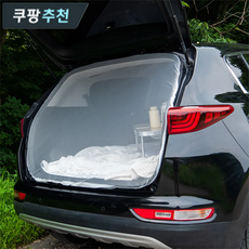 라이프셀렉 SUV 트렁크 방충망 모기장, 화이트