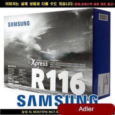 SL M2675FN MLT-R116 정품드럼 9000매 ink-m170