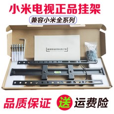 브라켓 샤오미 텔레비전 행거 지지대 4A4C4X40 43 48 58 50 55 65inch벽걸이 벽걸이 선반, T05-구형 2 49inch 행거