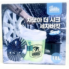 [로씨네]차모아 더샤크 세차버킷18L + 그릿가드 + 사이드버킷세트, 1개