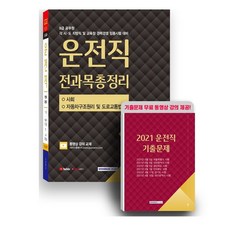 9급운전직공무원