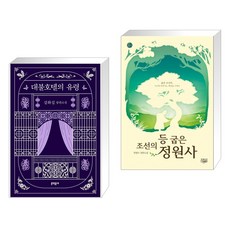 대불호텔의유령
