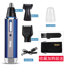 구레나룻정리기