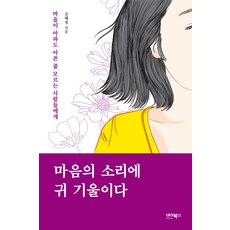 당신만모르는일의법칙책과사람