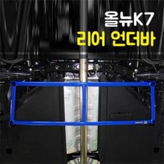 올뉴k7로어암