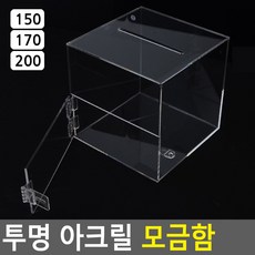 돌잔치응모함