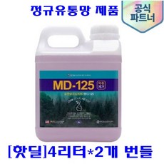 [MD125공식판매점] MD-125 4리터*2개 번들 [엠디125], 1개, 4L