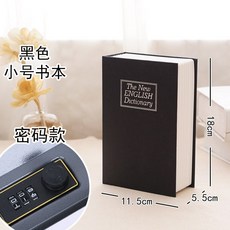 남편생일선물 비자금 비상금 캐쉬북 용돈박스 돈보관 미니금고 남편선물, 블랙S_번호입력형