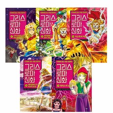 아울북그리스로마신화25권