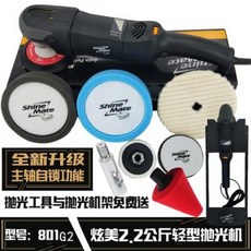 샤인메이트패드