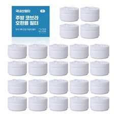 필터클래스 바디럽 국내산 주방 코브라형 녹물제거 개별포장 호환필터, 24개, 바디럽 주방 코브라 호환 개별포장 녹물필터