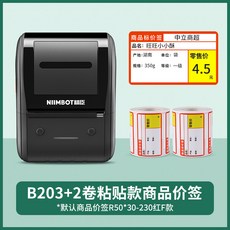 상품택바코드스캐너