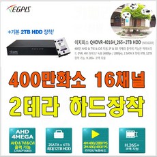 이지피스 QHDVR-4016H_265+2TB HDD(400만화소 16채널 녹화기), QHDVR-4016H_265+2TB HDD - qhdvr-4016h