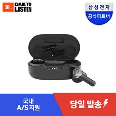 삼성공식파트너 JBL QUANTUM TWS 게이밍 블루투스 무선이어폰