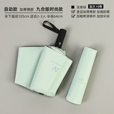 썬바이져 우산 자동 투웨이 남자 플바인딩 심플 LOGO 광고 레쉬가드 자외선차단 양산 여성