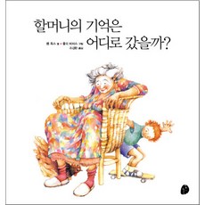 장래희망은귀여운할머니